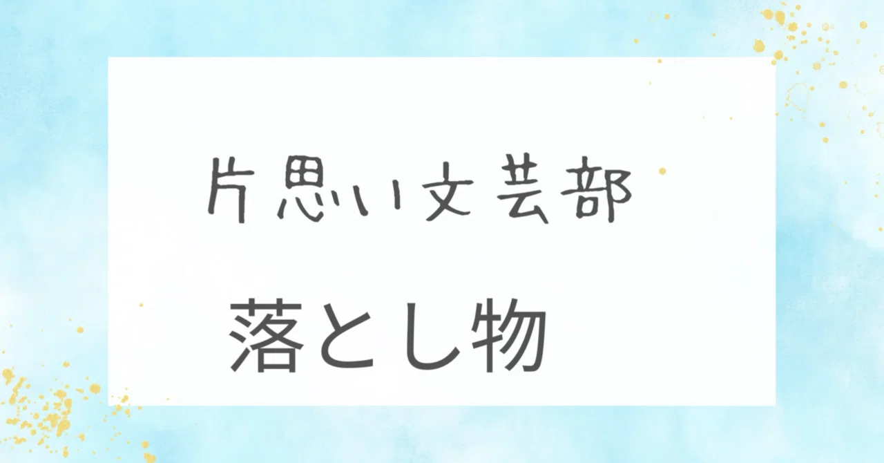 見出し画像