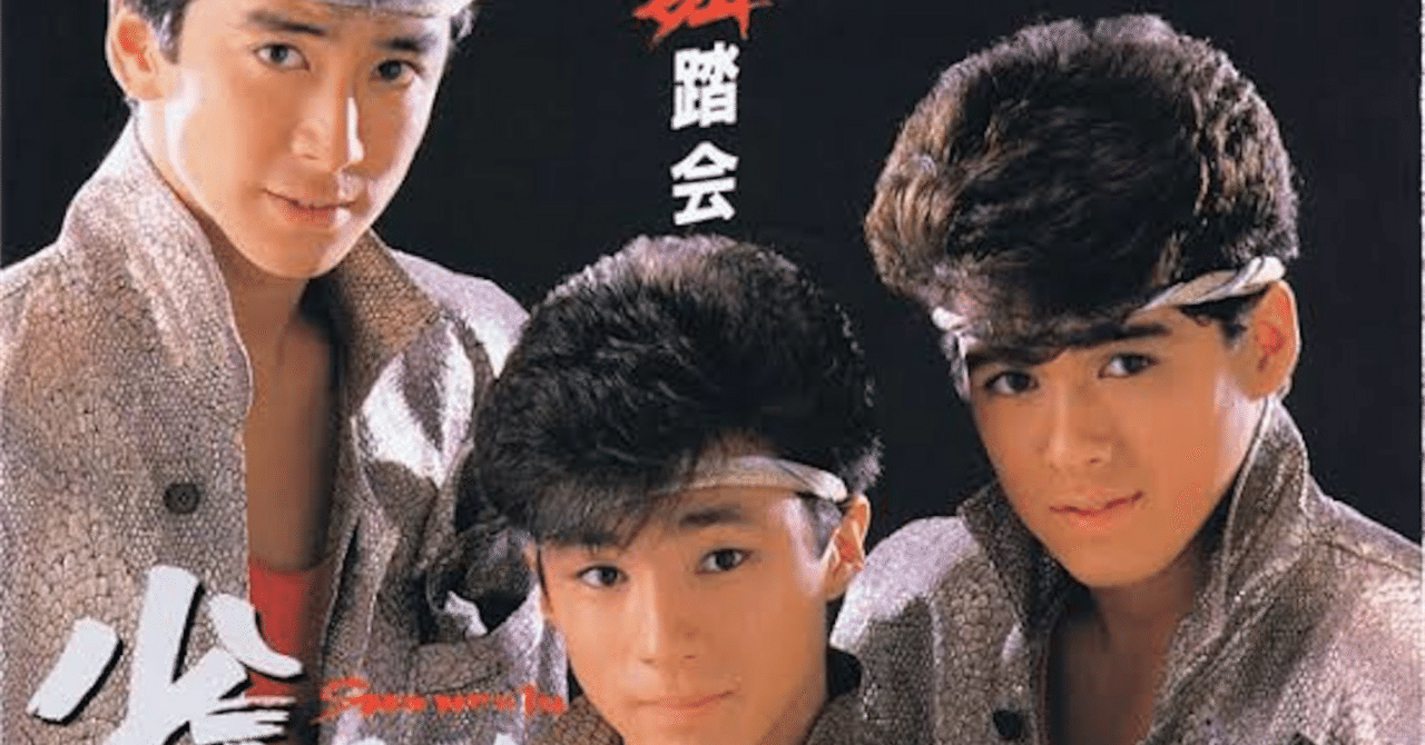 少年隊/仮面舞踏会 Amazon.co.jp: 仮面舞踏会: ミュージック