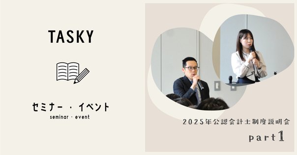 大原】法人税申告実務 講座レビュー｜いさ