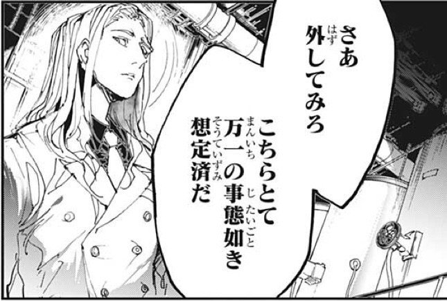 約束のネバーランド第168話 約ネバ通信vol 68 Maesaqu Note