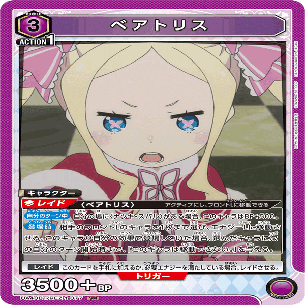 ユニアリ】ベア子叩き台｜ノシ