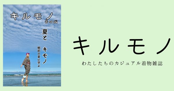 明治43年京都」ある商家の若妻の日記｜昭和きもの愛好会