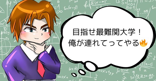 東大 電気系】東京大学大学院 工学系研究科 電気系工学専攻