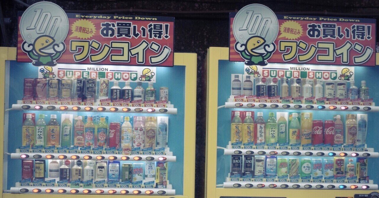 昭和55年10月 シャープ　飲料　食品自動販売機　カタログ　【中閉じ5ページ】 昭和55年10月 シャープ 飲料 食品自動販売機 カタログ 【中閉じ5