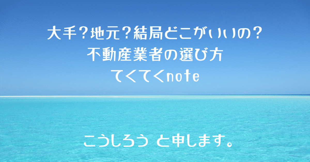 業者の選び方