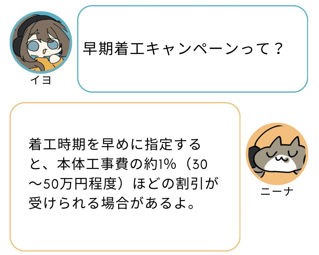 2025年最新】住友林業ってぶっちゃけいくら？値引きの具体額公開します
