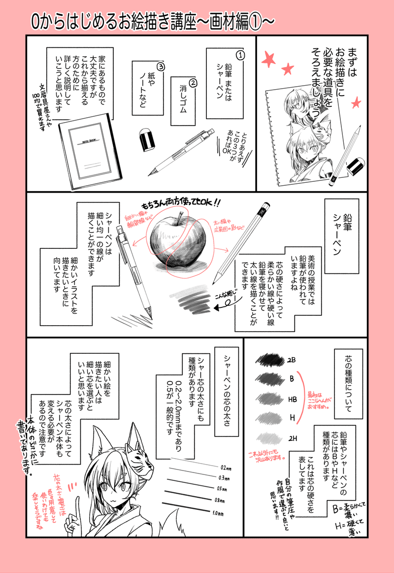 ゼロからはじめるお絵描き 紙と鉛筆 消しゴムがあれば絵は描ける Tkg Note ゼロからはじめるお絵描き 紙と鉛筆 消しゴムがあれば絵は描ける Tkg Note