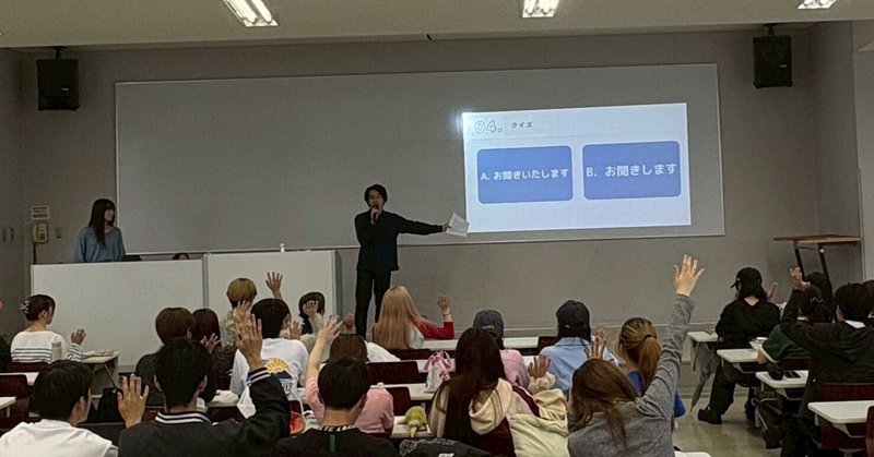 第1回マナー講座「言葉遣い、身だしなみ編」
