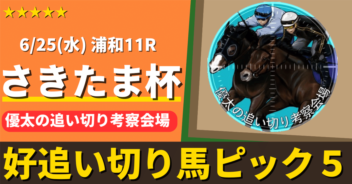 競馬占いと作戦 【書き込みあり】 展開読みほど儲かる馬券術はない! (革命競馬) | 征木由基人 |本
