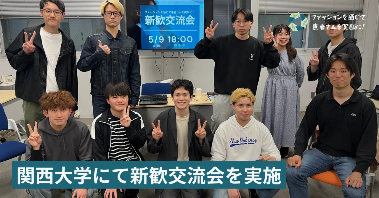 活動報告】関西大学新歓オリエンテーション2025に参加しました