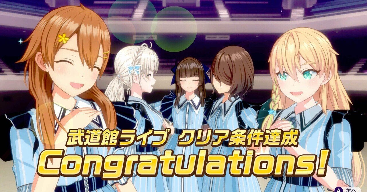 学マス ことね 学マス』藤田ことねの“現金”で“元気”な新SSRアイドルが登場