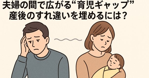 子どもが生まれても夫を憎まずにすむ方法｜かぼちゃ