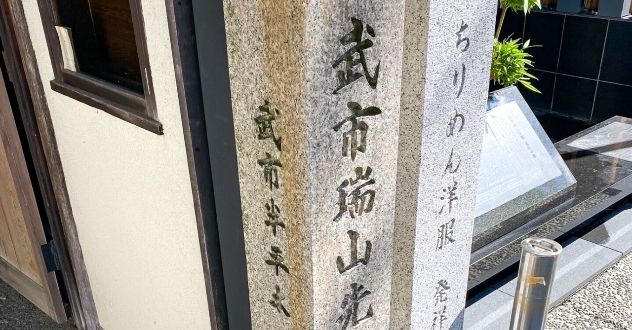 維新土佐勤王史 | 瑞山曾 |本 | 通販 | Amazon