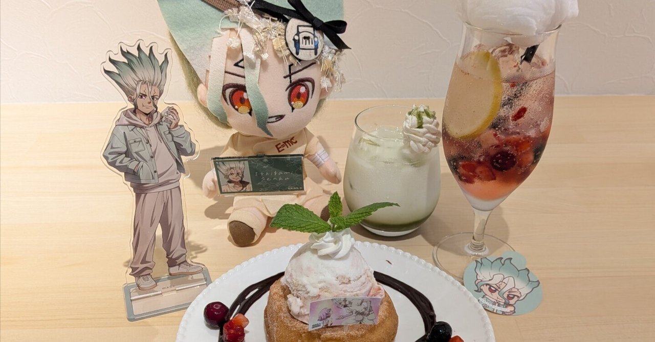 Dr.STONE』× mixx gardenコラボカフェ潜入！千空推し、念願の初