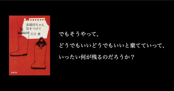 finalvent読書会 D 遠藤周作『スキャンダル』 ｜finalvent