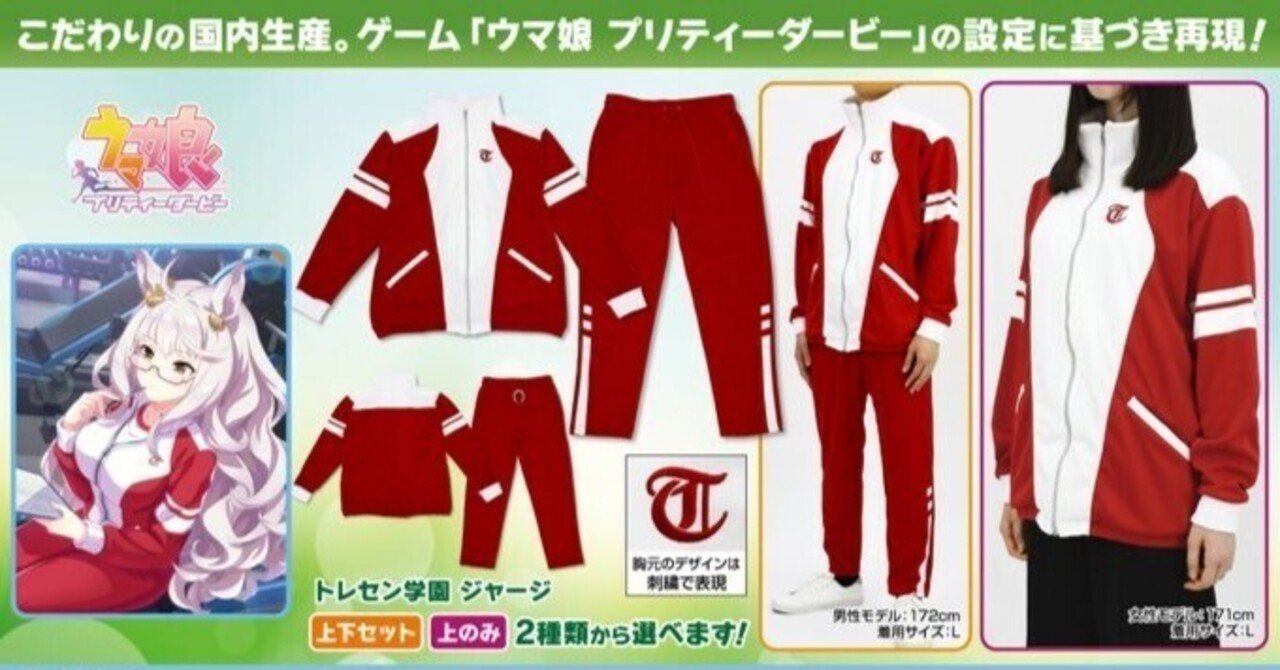 ドラマCD ウマ娘 プリティーダービー「トレセン学園案内」コミケ91