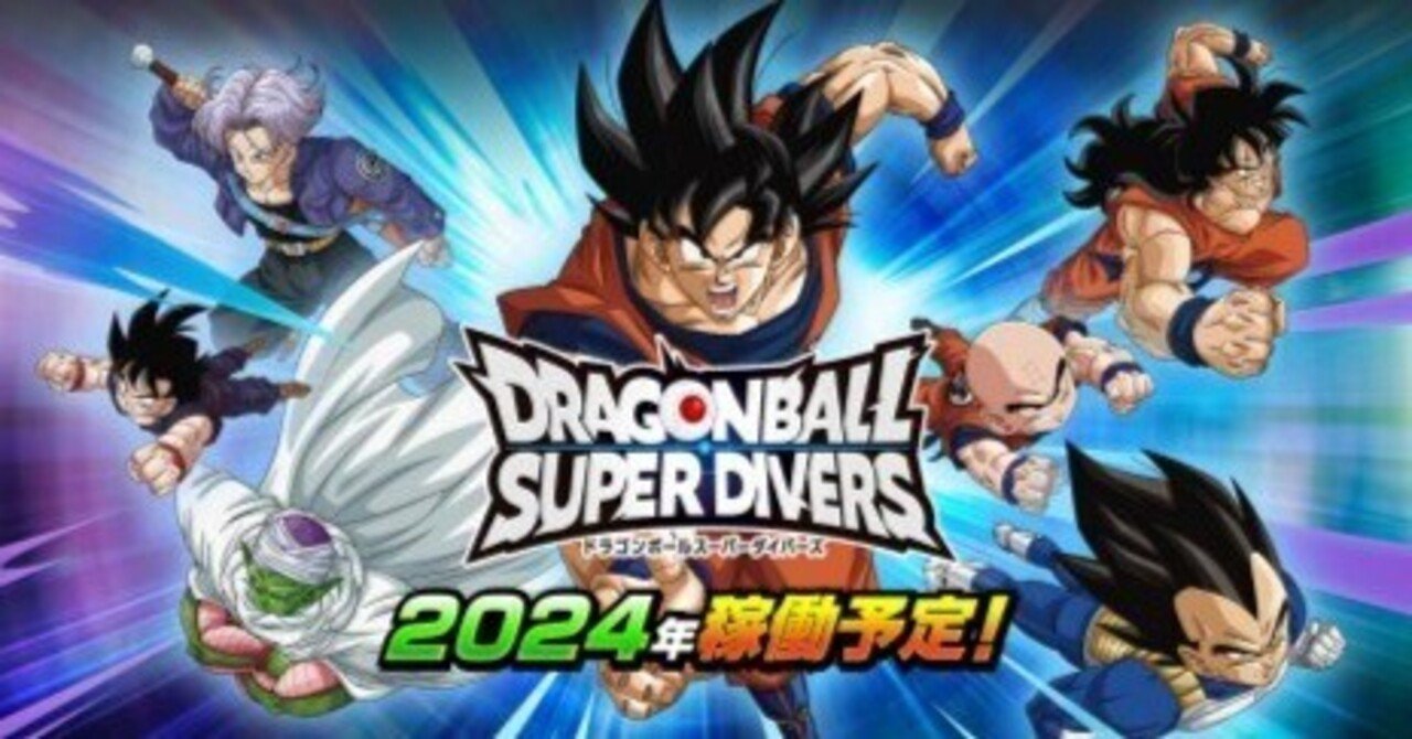 なぜダイバーズは「ヒーローズよりつまらない」と言われるのか