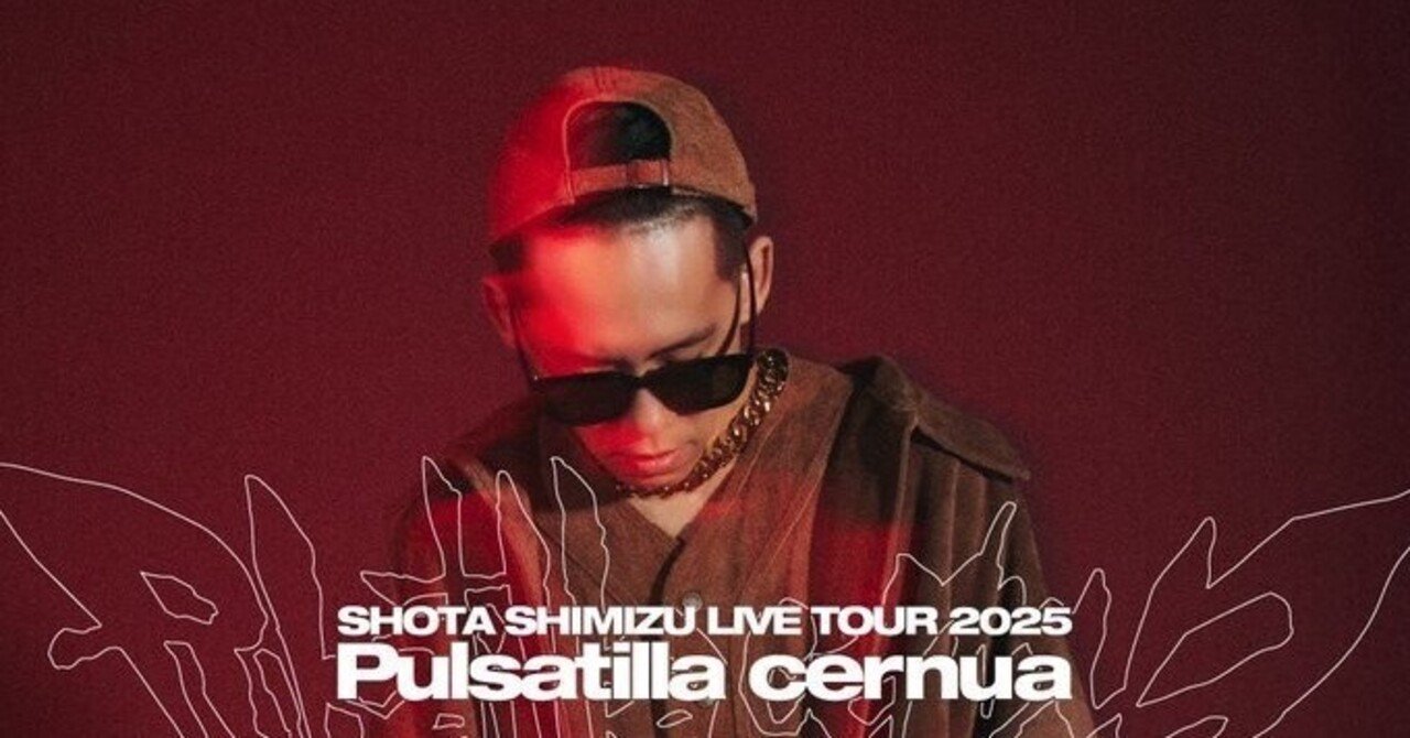 清水翔太 ゲルぴよ presents SHOTA SHIMIZU LIVE TOUR 2025