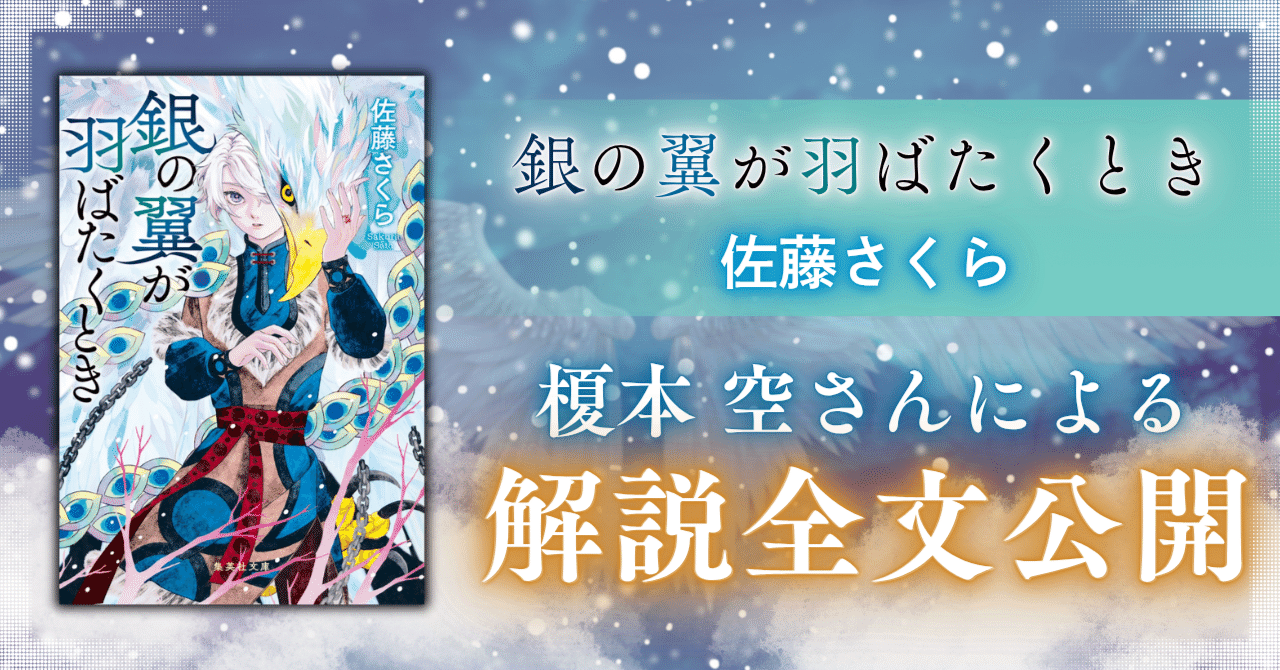 【希望の輝き】翼 ,羽根,鳥 羽,樹木,青空,星,bird,おしゃれ,星空,樹木 希望の輝き】翼 ,羽根,鳥 羽,樹木,青空,星,bird,おしゃれ,星空