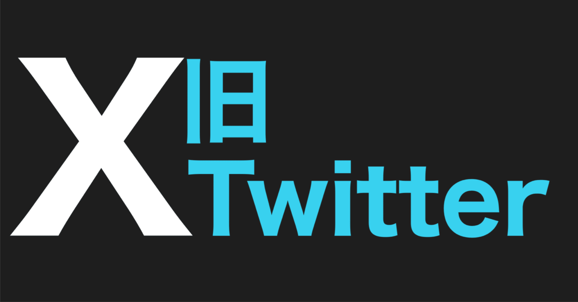 お知らせ】「もち」のX（旧：Twitter）開設しました✨️｜AIのある