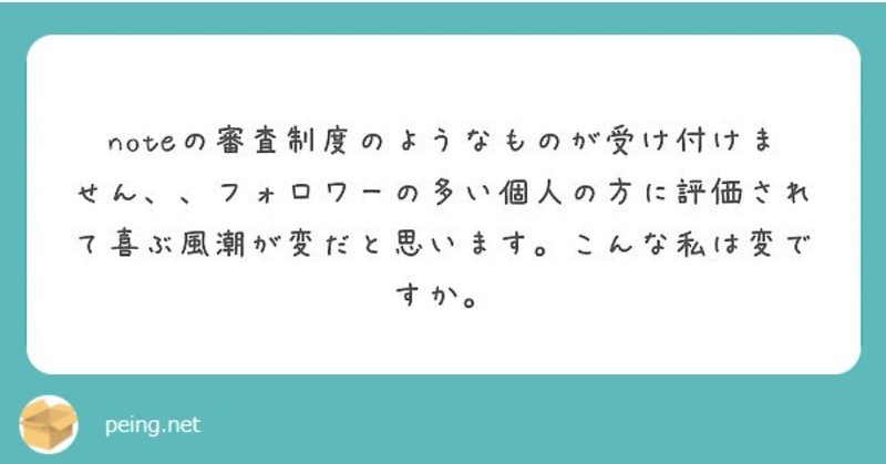 質問箱 おしまい 全部の質問に答えますスペシャル ｎａｔｓｕｍｉ Note