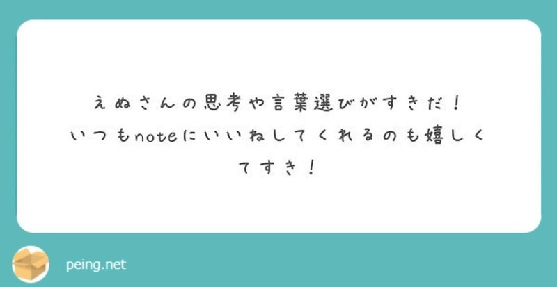 質問箱 おしまい 全部の質問に答えますスペシャル ｎａｔｓｕｍｉ Note