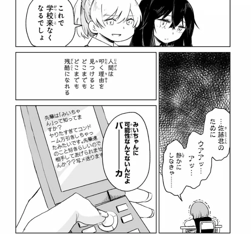 みいちゃんと山田さん」3巻が届いたので単行本感想記事を書く＋配信