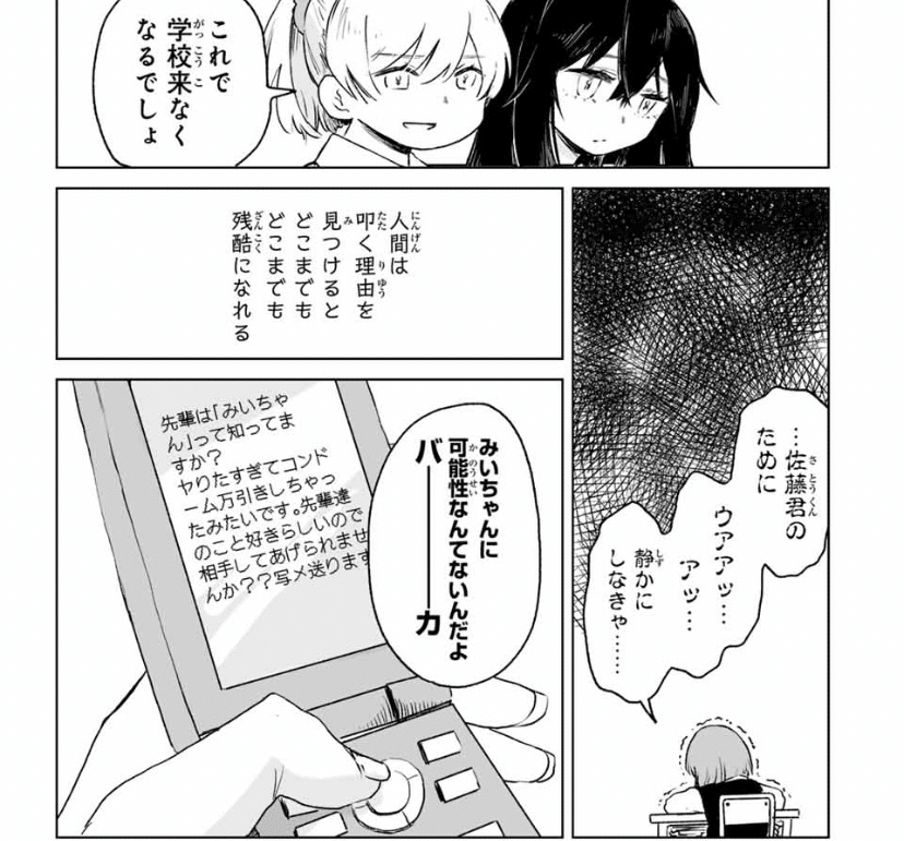 みいちゃんと山田さん　ズサトンシール みいちゃんと山田さん ズサトンシール みいちゃんと山田さん 1