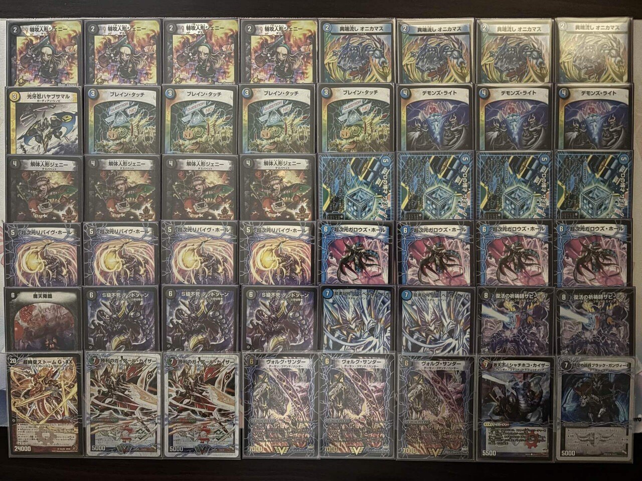 新章DMゲートボール｜おとく