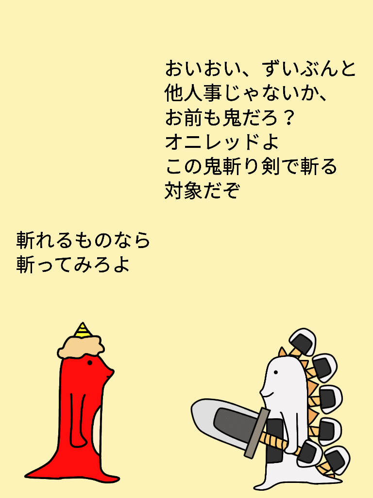 オニレンジャー34