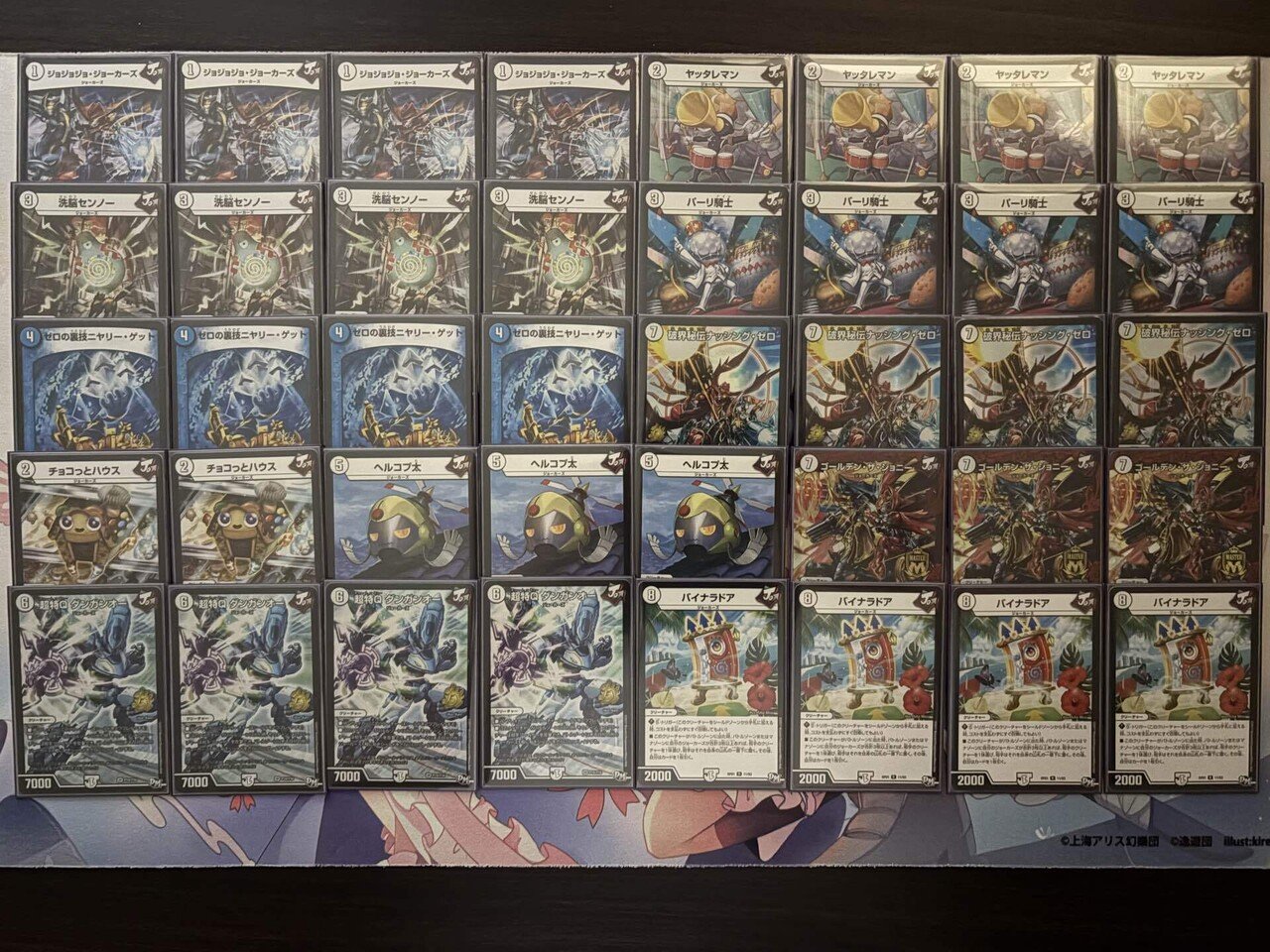 新章DMゲートボール｜おとく