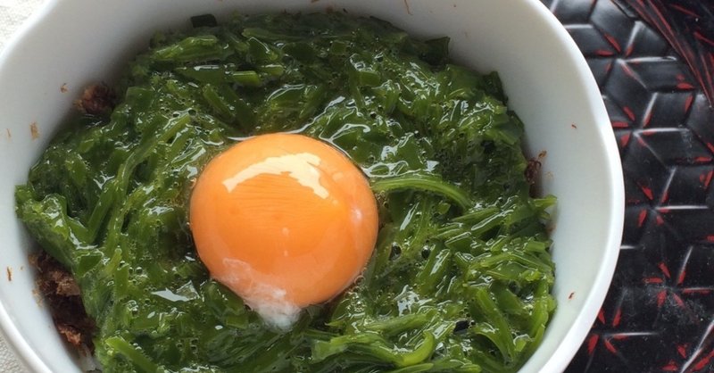 生わかめが出回り始めたらこちらも是非 生めかぶ丼 古谷 真知子 Note
