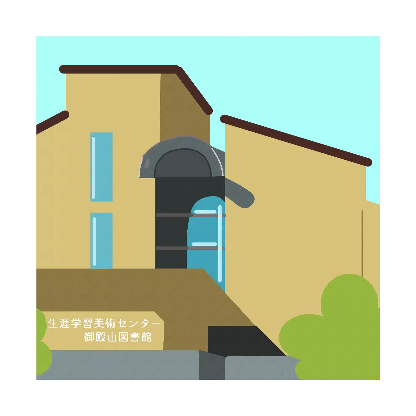 枚方市立御殿山図書館
