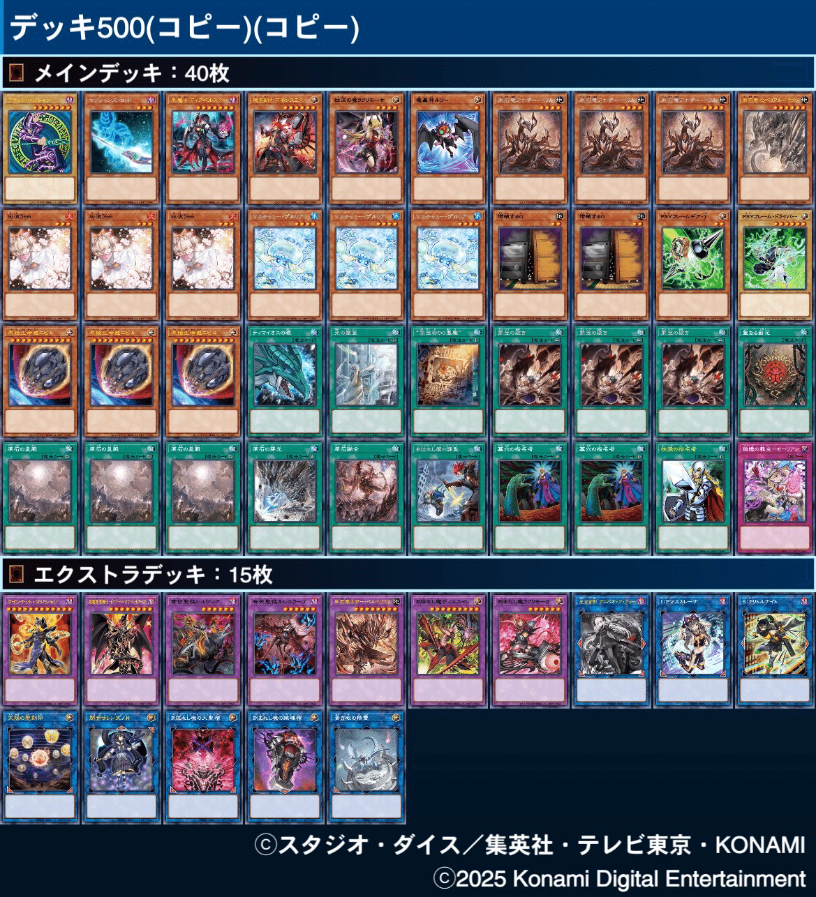 遊戯王　シンクロ軸原石ブラマジデッキ 遊戯王 即日発送 原石ブラマジデッキ 構築済みデッキ - メルカリ