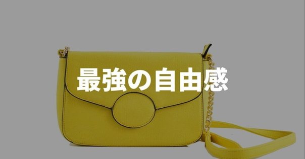 パラスパレス　トオカ　バッグ 春を迎える新しいバッグ｜パラスパレス pal'laspalace