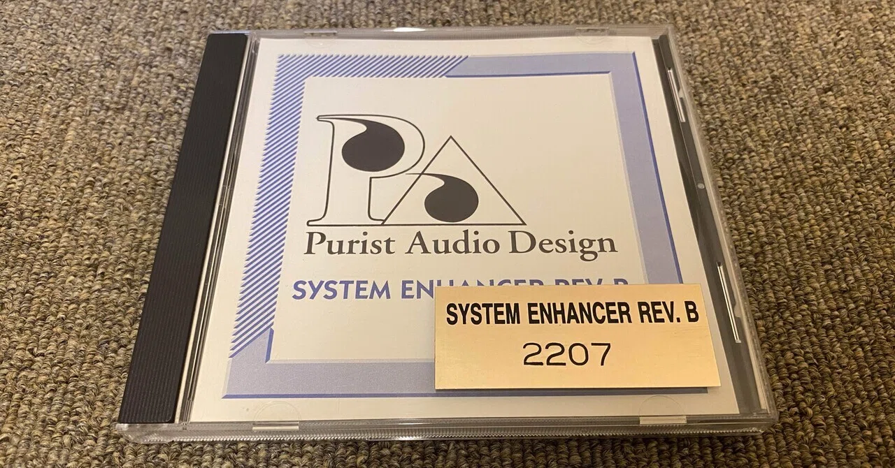 このCDを流すだけでエージング完了！？ PADのシステムエンハンサー SYSTEM ENHANCER Rev.Bを紹介・レビューします ...