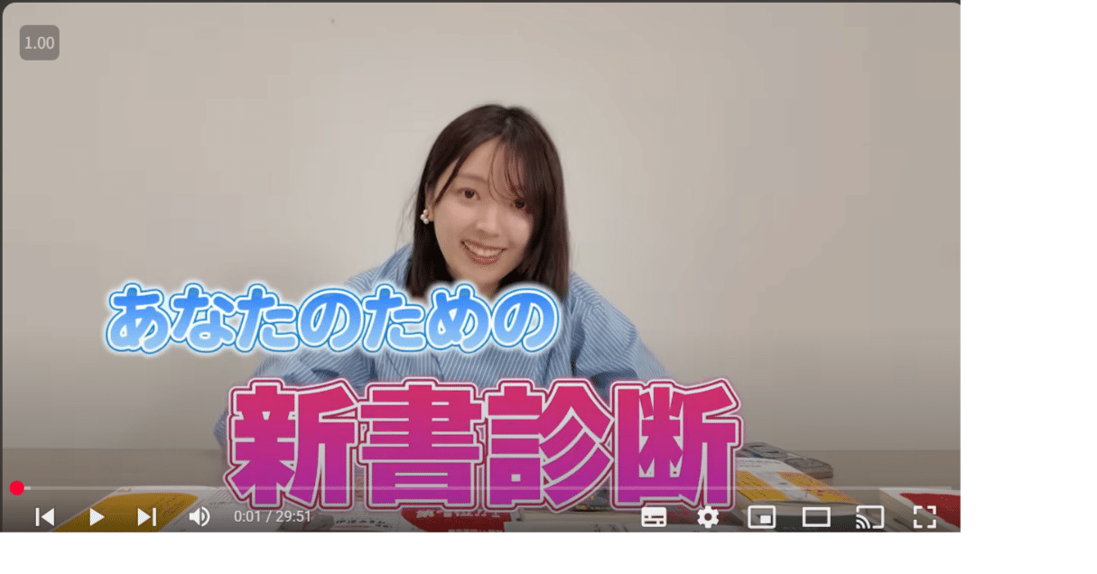 ※説明欄必読　　　すえさん 緊急レポート】三宅香帆×編集者が「新書の読み方」を完全に言語化して