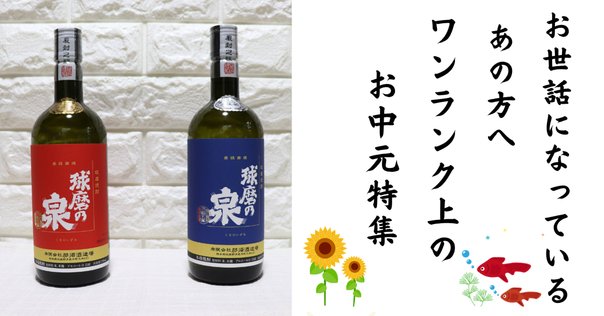 百年の孤独・中々・㐂六ギフト3本セット｜伊藤酒屋 店主