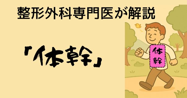 The Center of the Body 体幹機能の謎を探る 第4版 Amazon.co.jp: The Center of the Body -体幹機能の謎を探る- 第