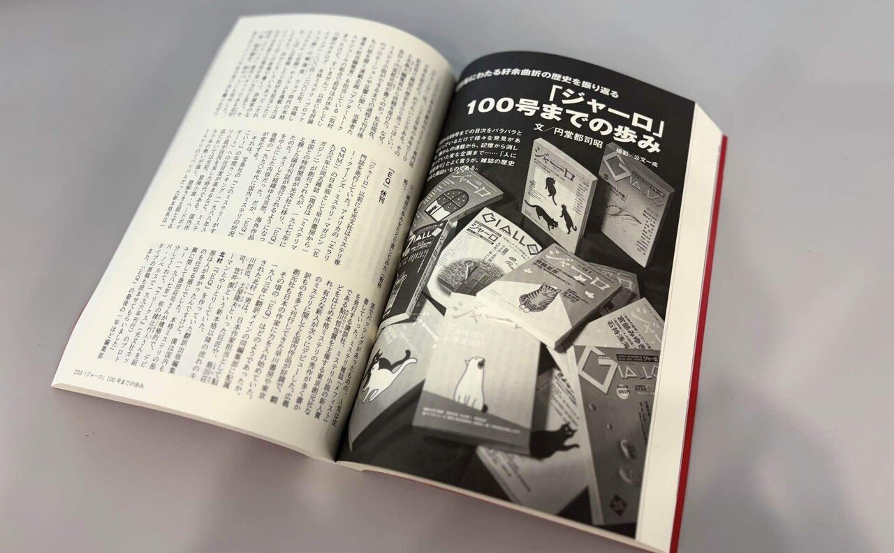歴史のミステリー 創刊号〜完結号 全巻101冊 まとめ売り