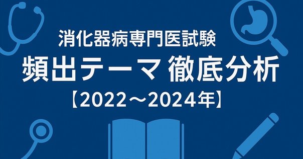 日本肝臓学会　肝臓専門医認定試験問題 解答と解説 Amazon.co.jp: 日本肝臓学会肝臓専門医認定試験問題・解答と解説