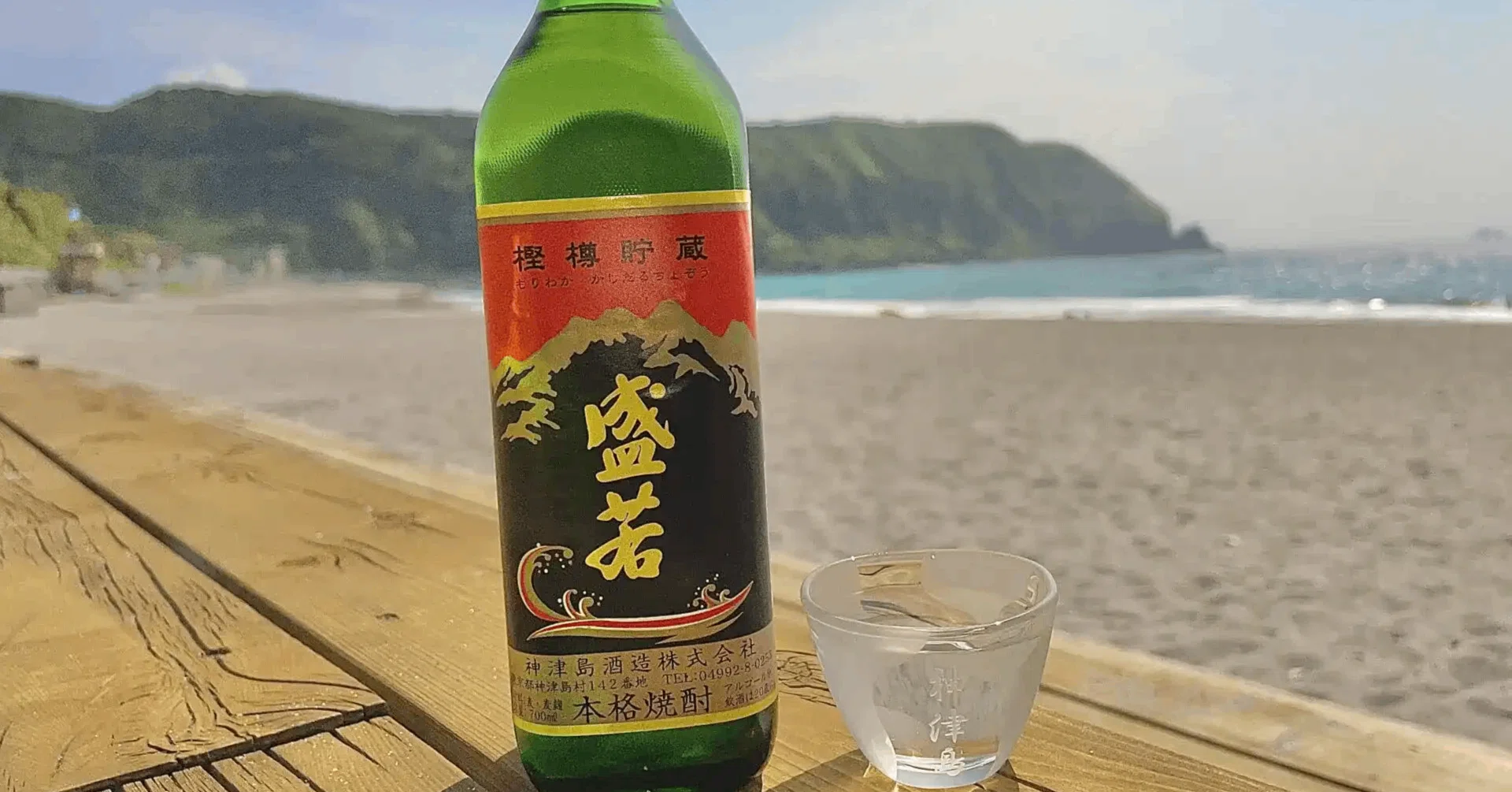 Shochu Introduction (8): Kozushima Shuzo 'Moriwaka'｜ホタテマンの