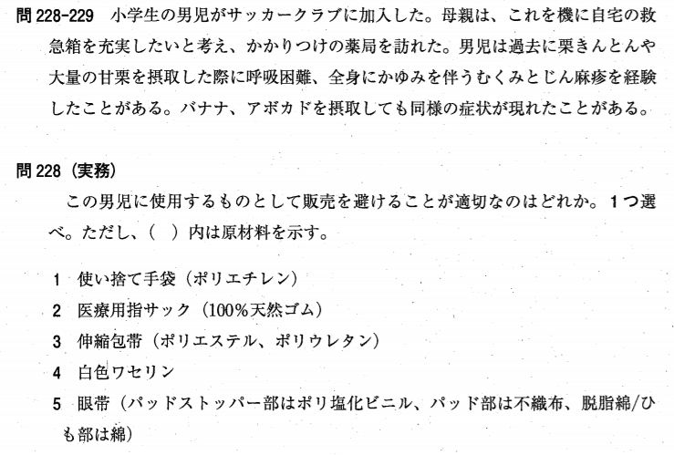 ホスアプレピタントと同様な目的で開発されたプロドラッグ 105回薬剤師国家
