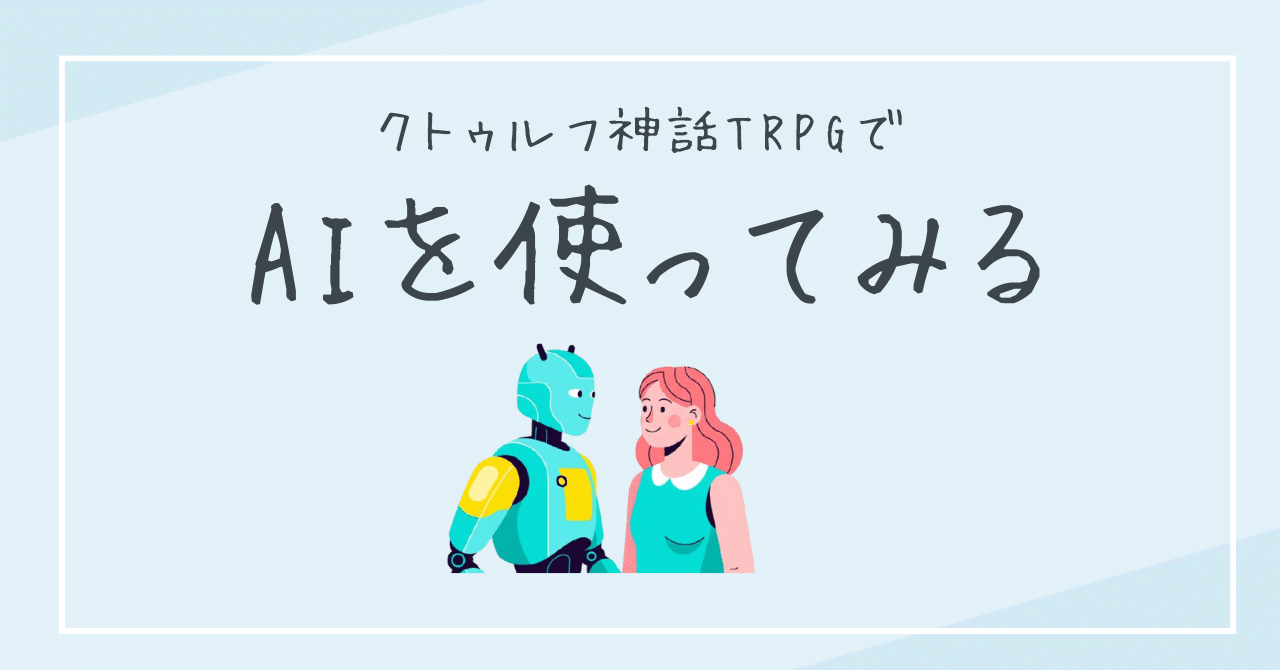 谺、碧海、那由多を見定むアグラフォノスの詩篇 (Kodama