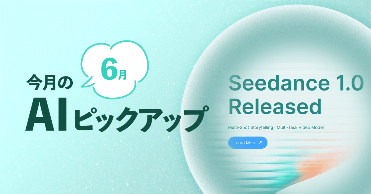 福袋・半額ポスター - クリーニング屋さん専用の通 今月のAIピックアップ&深掘り【6月】｜SIFCA ピンズ・ピンバッジ・缶バッジ