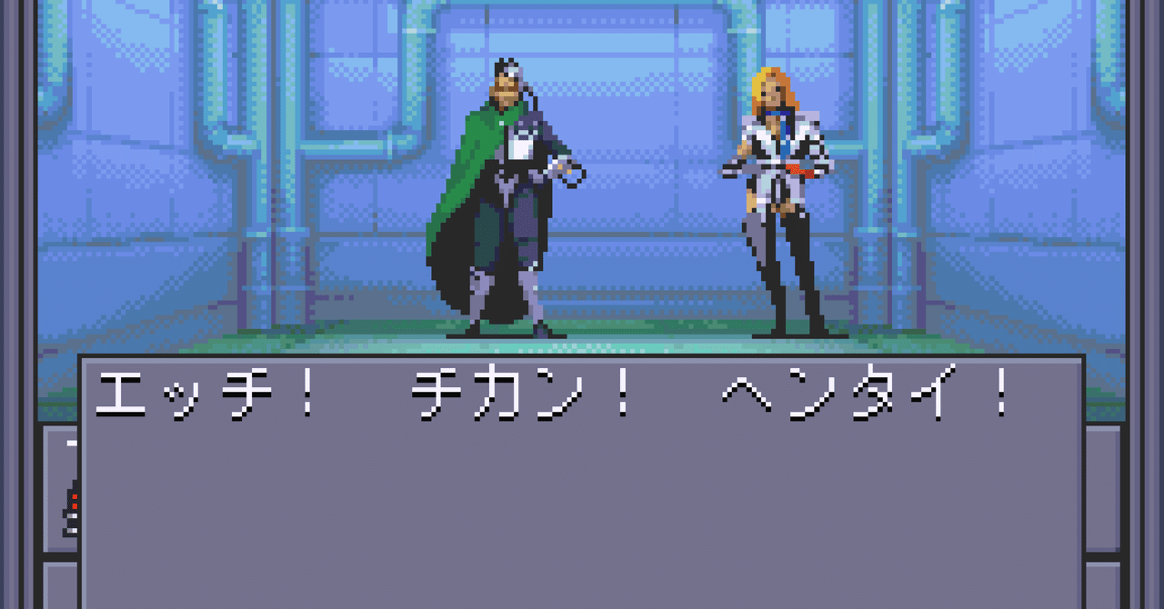 一生遊べるゲームを求めて「真・女神転生Ⅱ」｜古川透