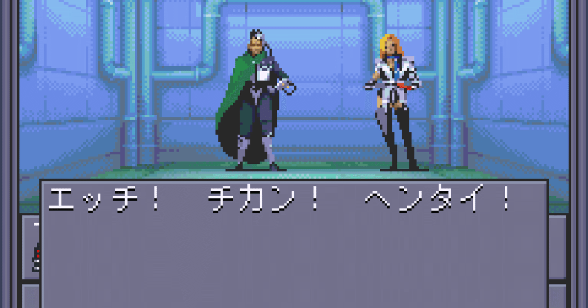 一生遊べるゲームを求めて「真・女神転生Ⅱ」｜古川透