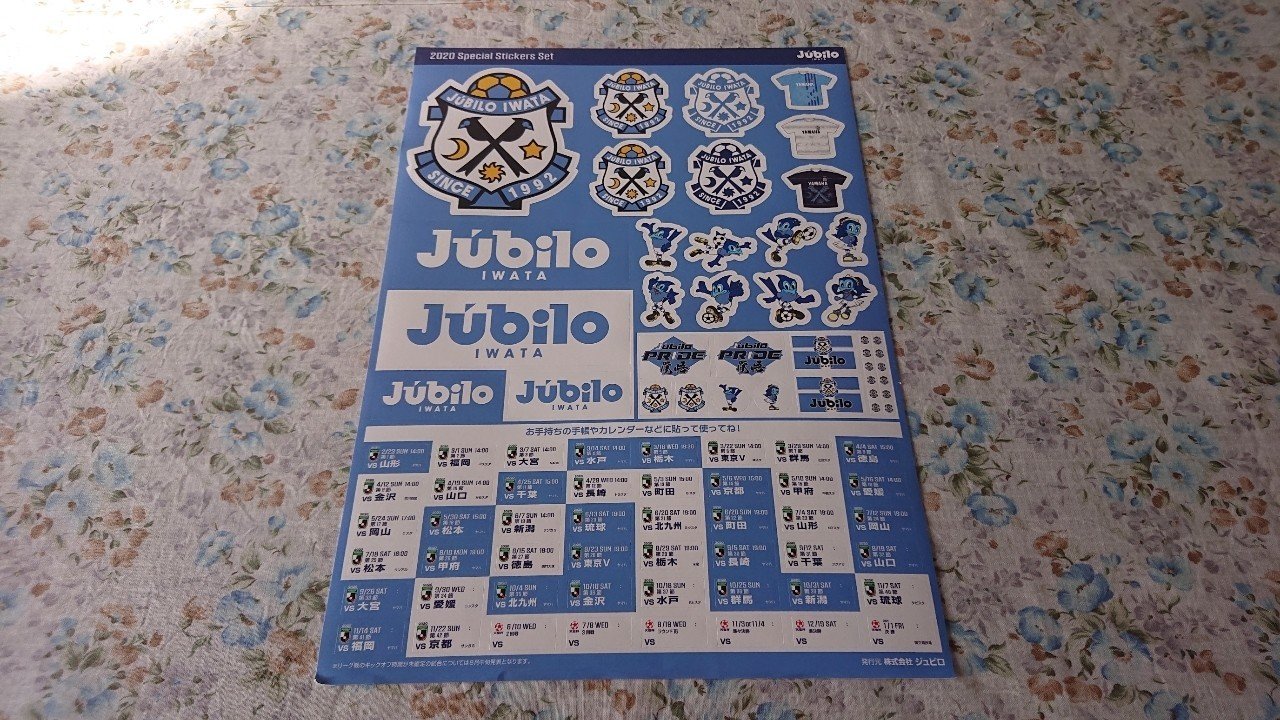 旅するjリーグ 2 ジュビロ磐田 後 Dai Note