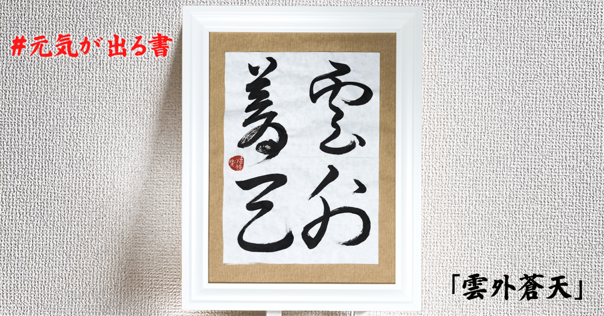 店舗良い (Un 雲外蒼天 Gai 〜｜福如雲 Ten) Sou その他