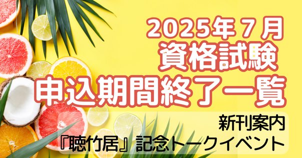 W＞岩盤崩壊の考え方―現状と将来展望[実務者の手引き] ((Win版)) 土木学会岩盤力学委員会 岩盤力学委員会新刊のご案内『土木技術者のための岩盤力学（2023